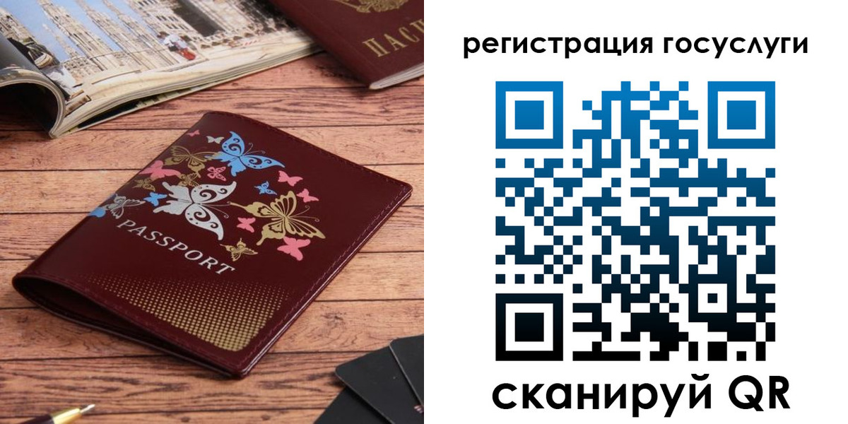 прописка для школы в Пересвете