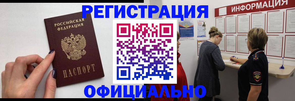 временная регистрация адрес в Пересвете