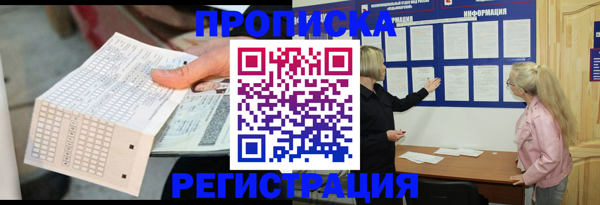временная регистрация поиск в Пересвете