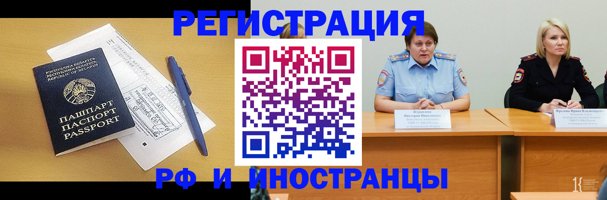 купить прописку в Пересвете