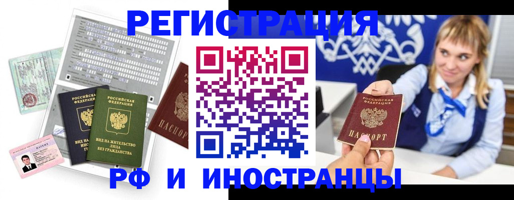 прописка ребенка в Пересвете