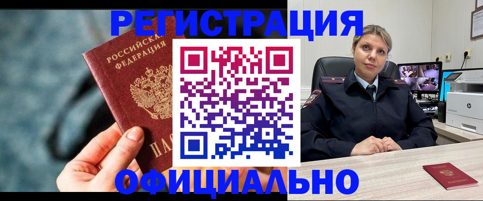 временная регистрация купить в Пересвете