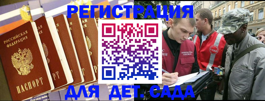 временная регистрация адрес в Пересвете