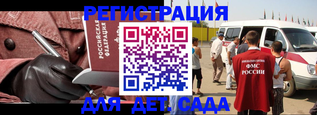 временная регистрация для школы в Пересвете