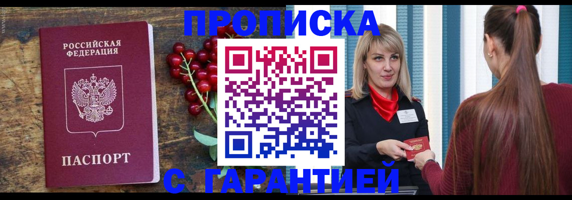 временная регистрация поиск в Пересвете